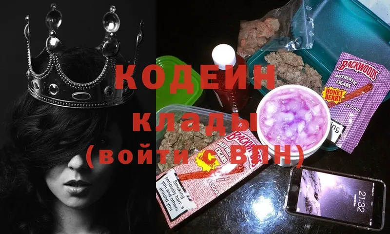 Codein Purple Drank  hydra ONION  площадка наркотические препараты  Ельня 