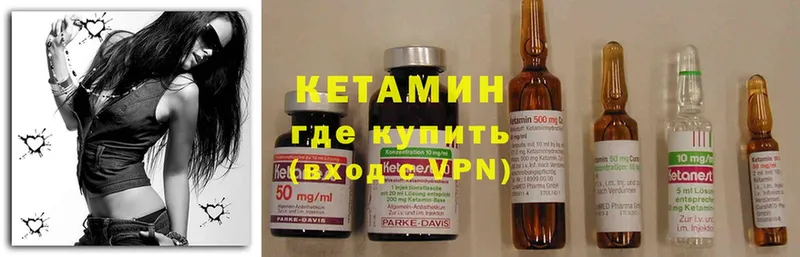 Кетамин ketamine  купить  цена  Ельня 