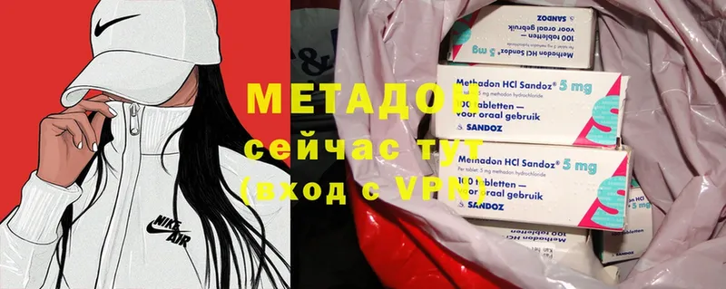 Метадон methadone  купить наркотик  Ельня 